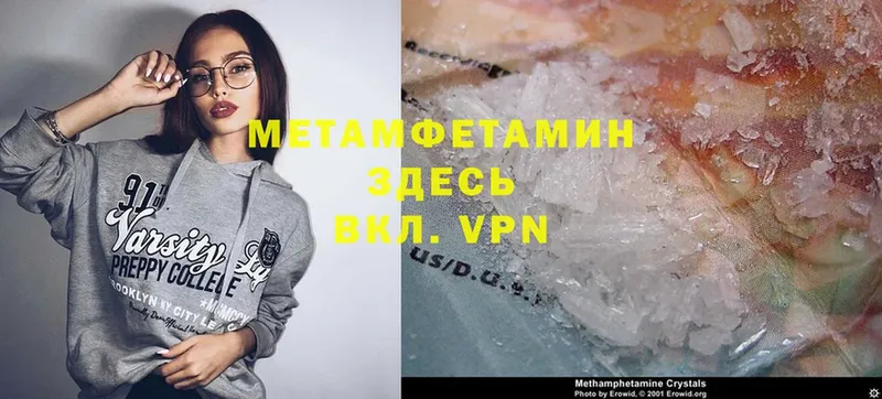 Первитин Methamphetamine  Заинск 